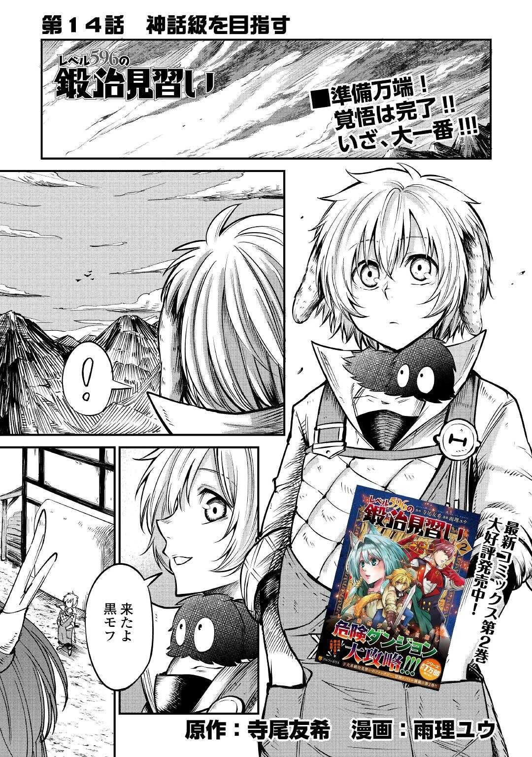 LEVEL 596 NO TANYA MINARAI (MANGA) - raw - Chapter 14 - https://jpdd.ccdd.to/JPDD/level596notanyaminaraimanga/175810/c4dofir4qit.jpg