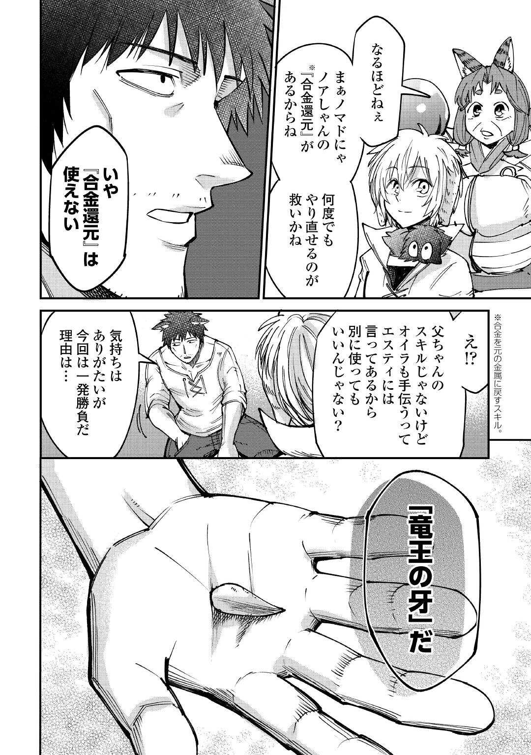 LEVEL 596 NO TANYA MINARAI (MANGA) - raw - Chapter 14 - https://jpdd.ccdd.to/JPDD/level596notanyaminaraimanga/175810/cheuvghg0rt.jpg