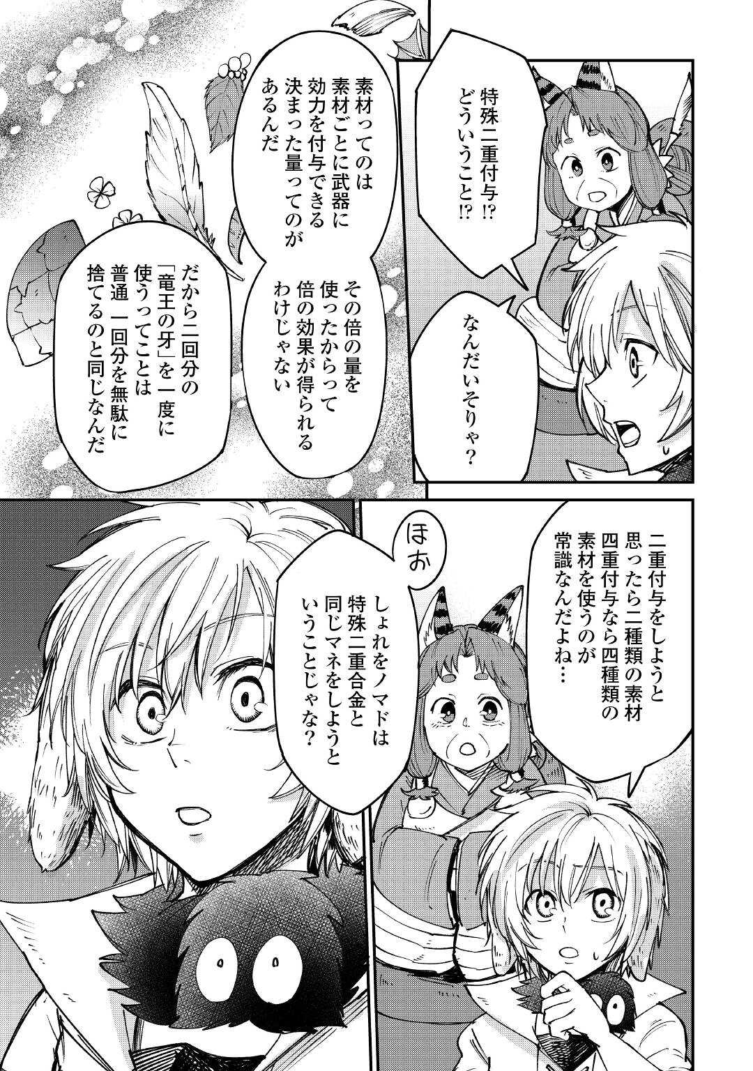LEVEL 596 NO TANYA MINARAI (MANGA) - raw - Chapter 14 - https://jpdd.ccdd.to/JPDD/level596notanyaminaraimanga/175810/ciehgyyjdmv.jpg