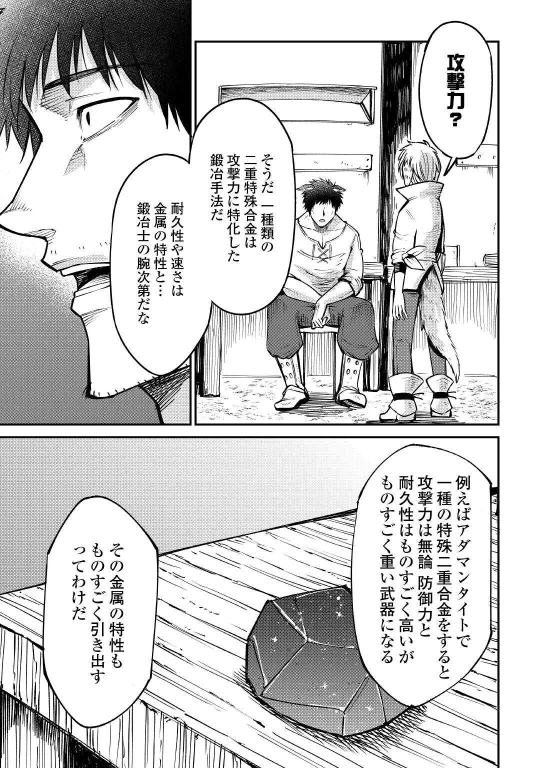 LEVEL 596 NO TANYA MINARAI (MANGA) - raw - Chapter 14 - https://jpdd.ccdd.to/JPDD/level596notanyaminaraimanga/175810/dqudcxmklb4.jpg