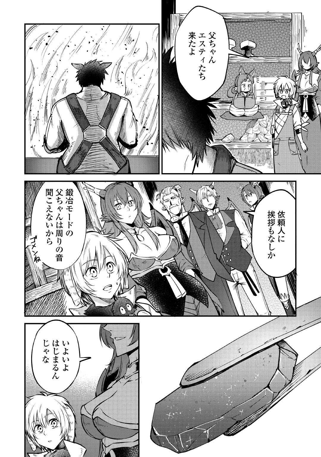 LEVEL 596 NO TANYA MINARAI (MANGA) - raw - Chapter 14 - https://jpdd.ccdd.to/JPDD/level596notanyaminaraimanga/175810/fr5upqb0njn.jpg