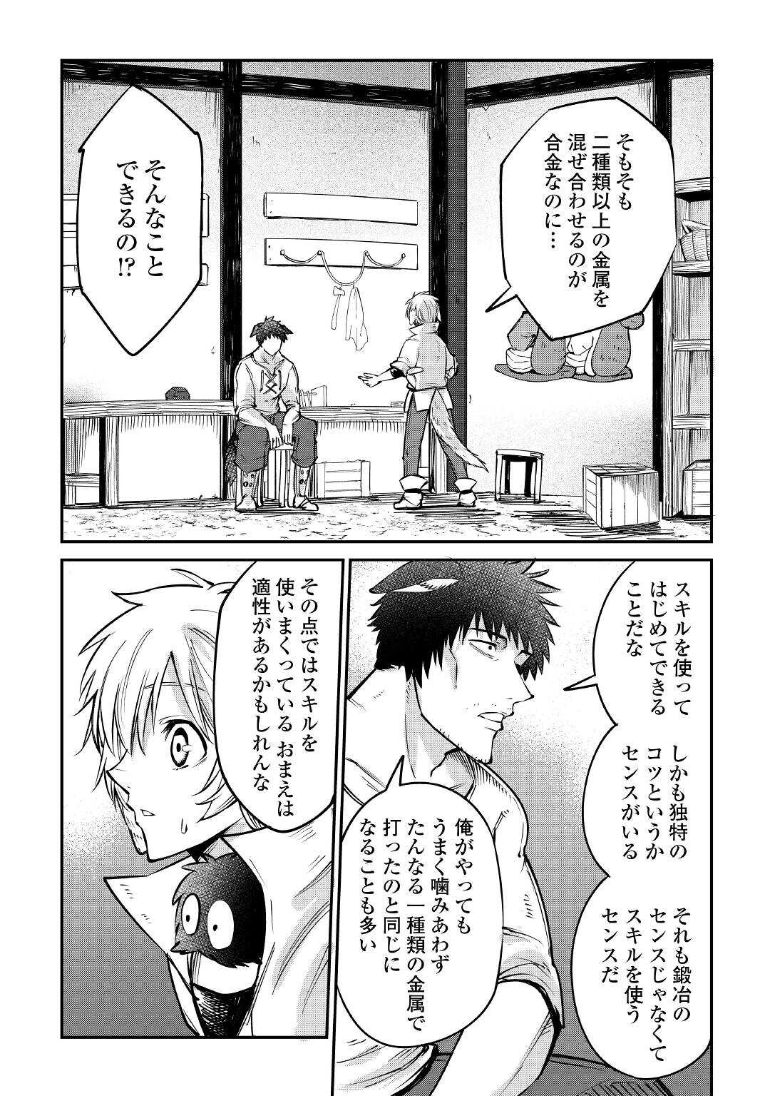 LEVEL 596 NO TANYA MINARAI (MANGA) - raw - Chapter 14 - https://jpdd.ccdd.to/JPDD/level596notanyaminaraimanga/175810/kbkj1sqe0dh.jpg