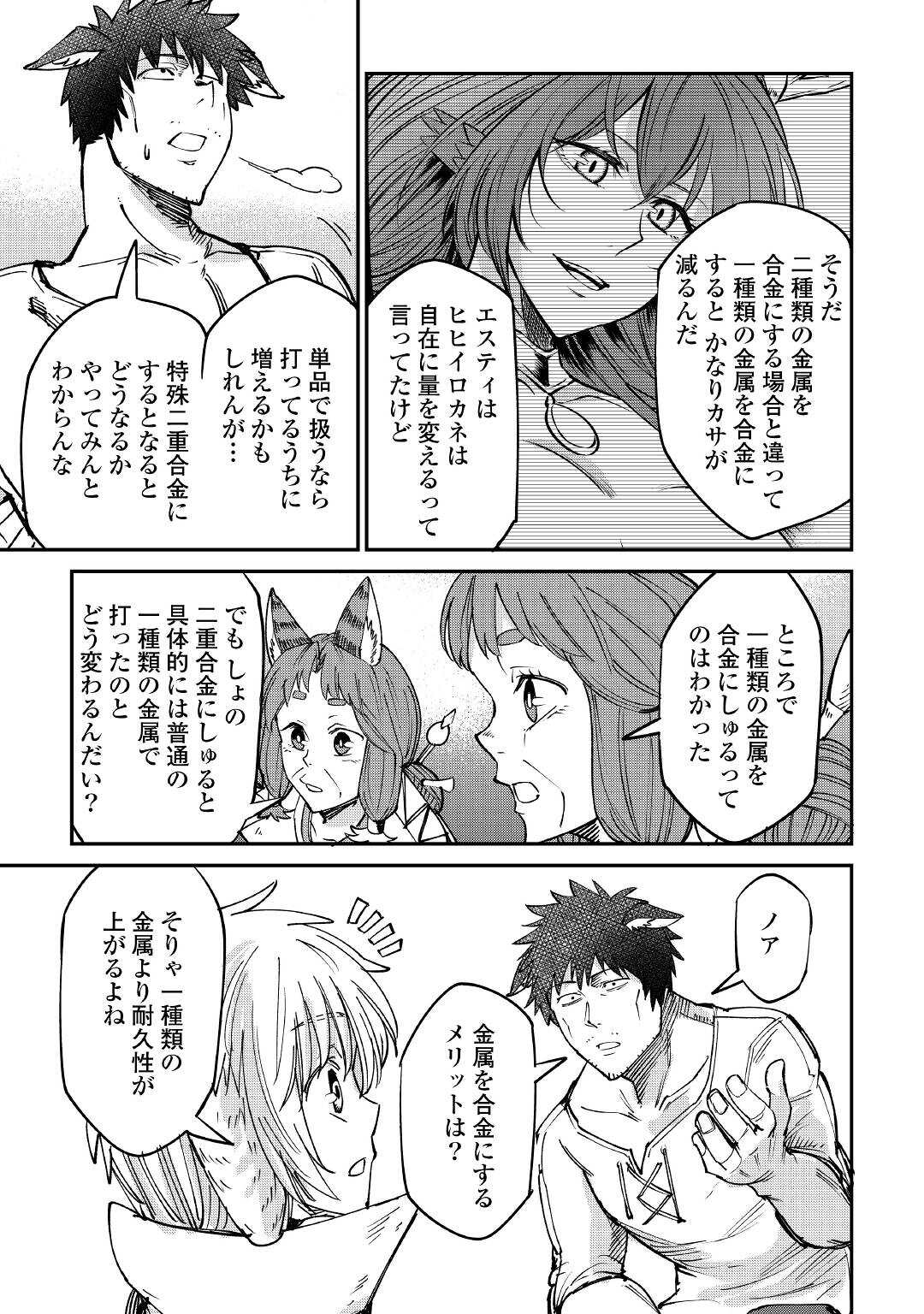 LEVEL 596 NO TANYA MINARAI (MANGA) - raw - Chapter 14 - https://jpdd.ccdd.to/JPDD/level596notanyaminaraimanga/175810/l4hocsz5tqo.jpg