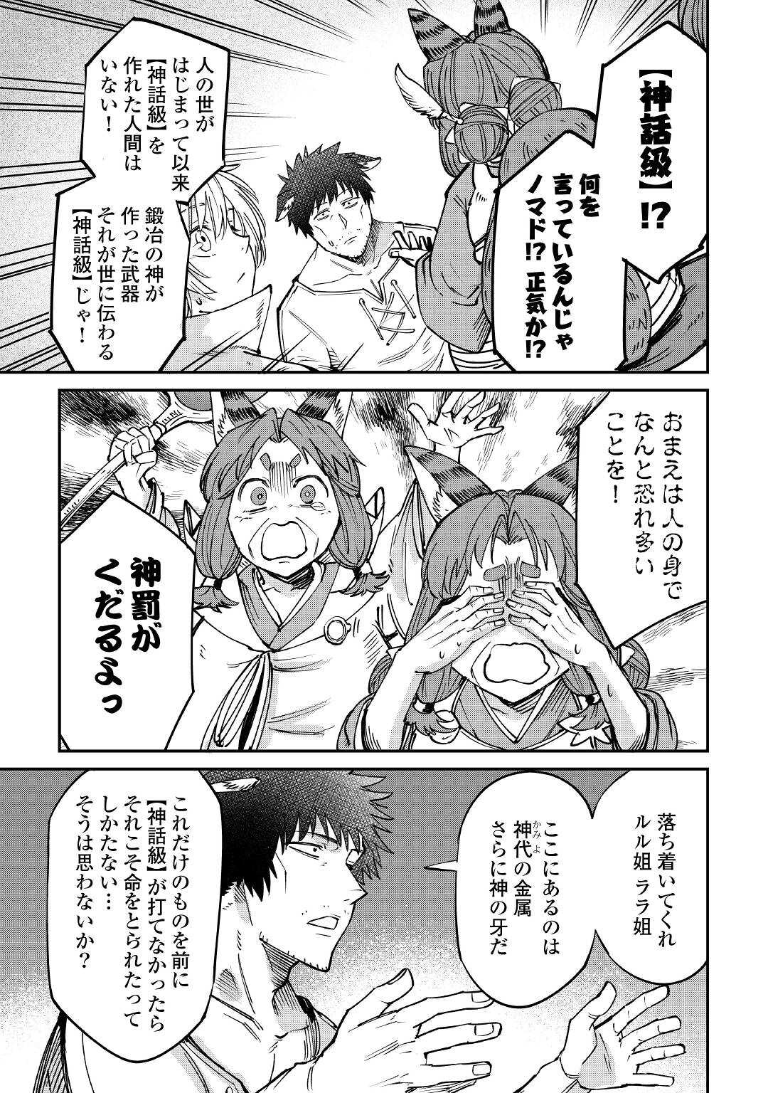 LEVEL 596 NO TANYA MINARAI (MANGA) - raw - Chapter 14 - https://jpdd.ccdd.to/JPDD/level596notanyaminaraimanga/175810/l5uqiisbyfg.jpg