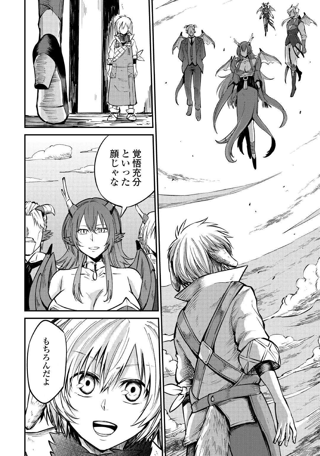 LEVEL 596 NO TANYA MINARAI (MANGA) - raw - Chapter 14 - https://jpdd.ccdd.to/JPDD/level596notanyaminaraimanga/175810/mcsnbc5aqnb.jpg