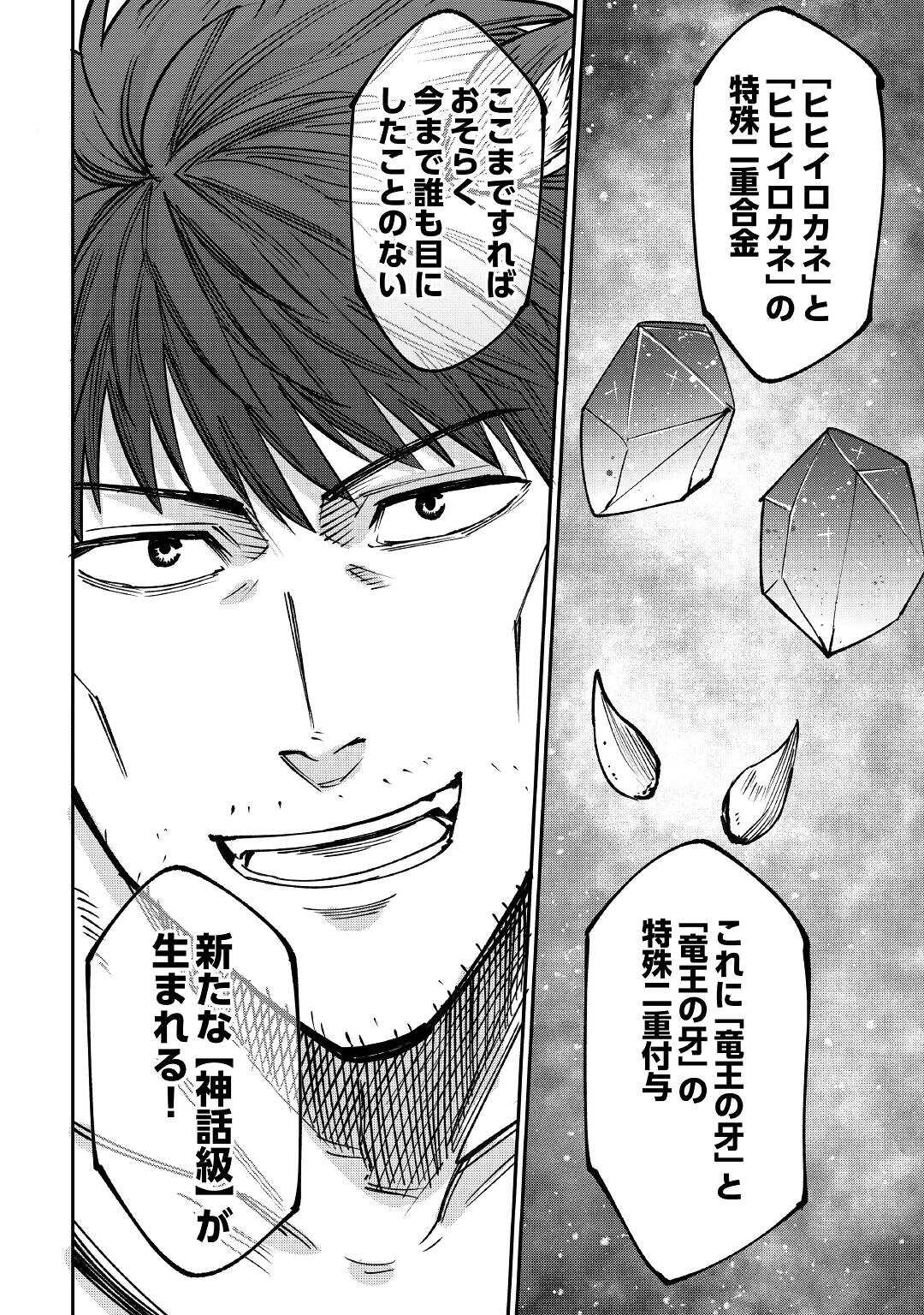 LEVEL 596 NO TANYA MINARAI (MANGA) - raw - Chapter 14 - https://jpdd.ccdd.to/JPDD/level596notanyaminaraimanga/175810/qrhb2kk3vuh.jpg