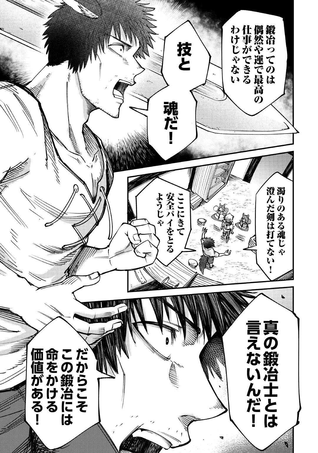 LEVEL 596 NO TANYA MINARAI (MANGA) - raw - Chapter 14 - https://jpdd.ccdd.to/JPDD/level596notanyaminaraimanga/175810/rxu54bdbkzf.jpg