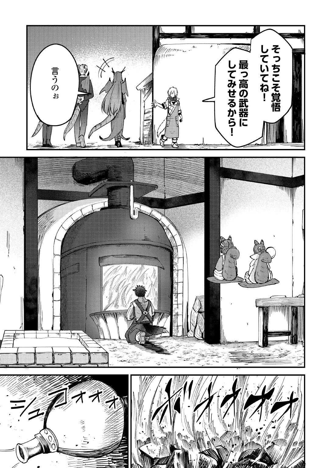 LEVEL 596 NO TANYA MINARAI (MANGA) - raw - Chapter 14 - https://jpdd.ccdd.to/JPDD/level596notanyaminaraimanga/175810/sfzqw14cdpn.jpg