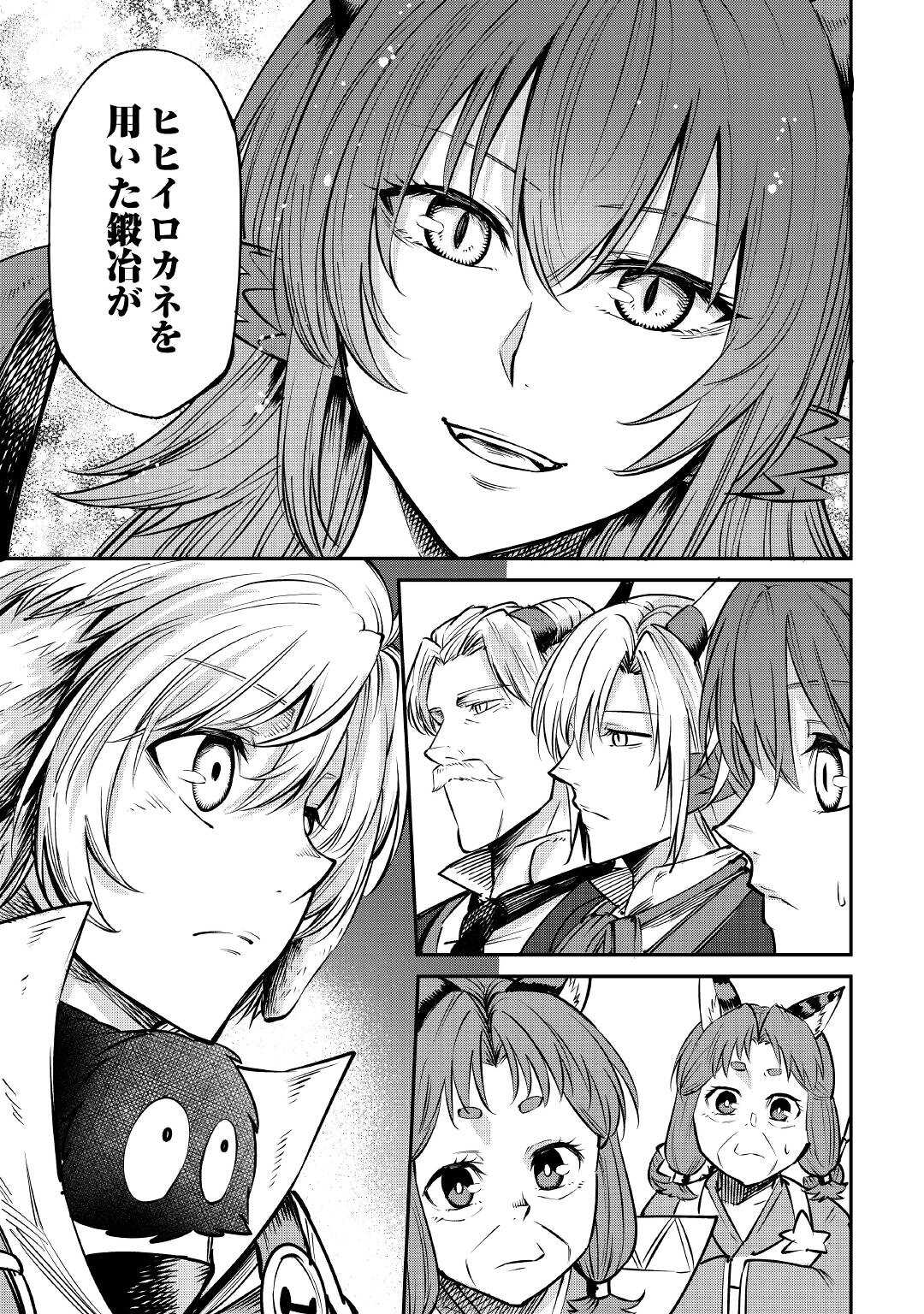 LEVEL 596 NO TANYA MINARAI (MANGA) - raw - Chapter 14 - https://jpdd.ccdd.to/JPDD/level596notanyaminaraimanga/175810/slk1ozaw2q3.jpg