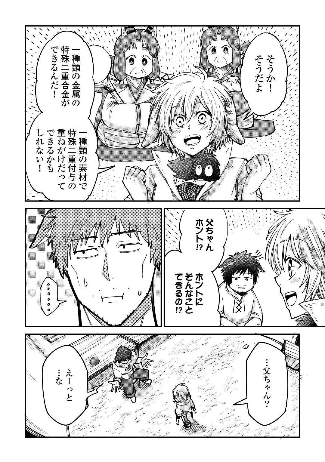 LEVEL 596 NO TANYA MINARAI (MANGA) - raw - Chapter 14 - https://jpdd.ccdd.to/JPDD/level596notanyaminaraimanga/175810/tbf4owmqvgg.jpg