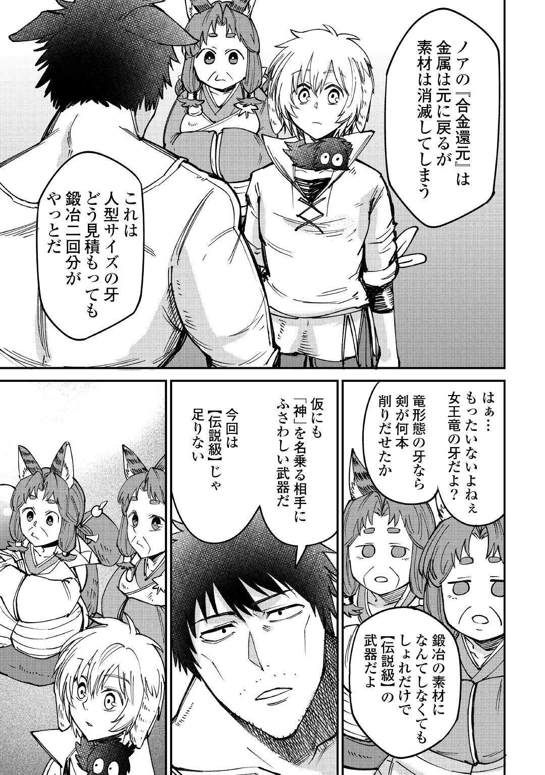 LEVEL 596 NO TANYA MINARAI (MANGA) - raw - Chapter 14 - https://jpdd.ccdd.to/JPDD/level596notanyaminaraimanga/175810/x2d4wce23wq.jpg
