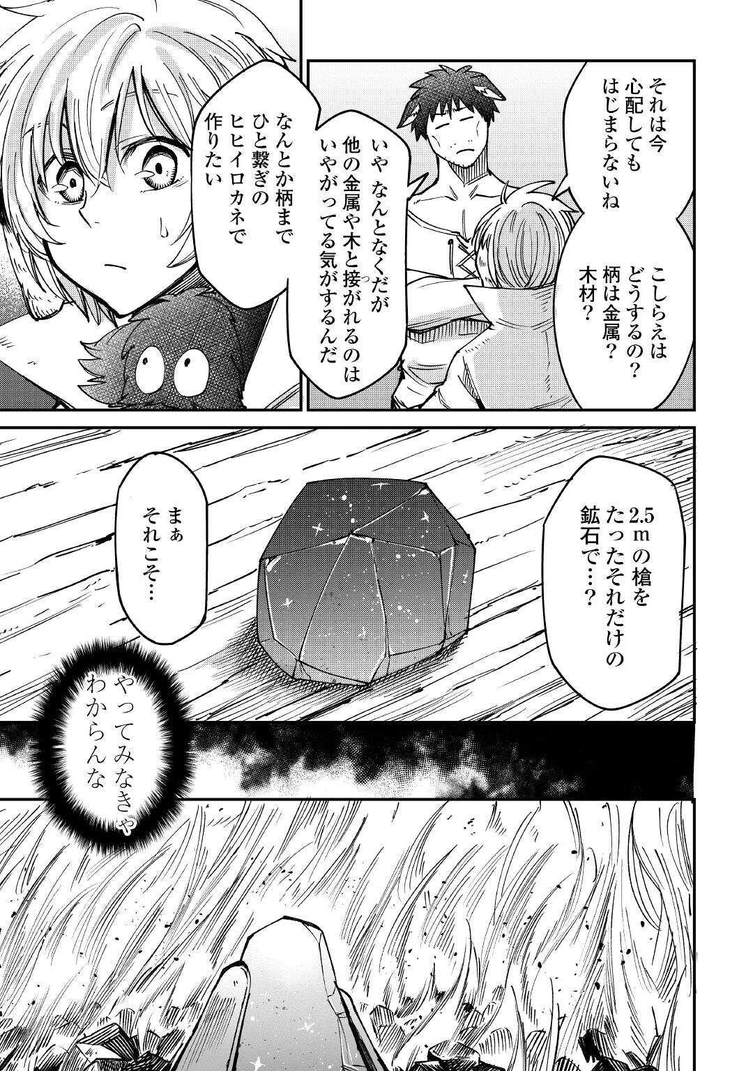 LEVEL 596 NO TANYA MINARAI (MANGA) - raw - Chapter 14 - https://jpdd.ccdd.to/JPDD/level596notanyaminaraimanga/175810/xgihno2zsab.jpg