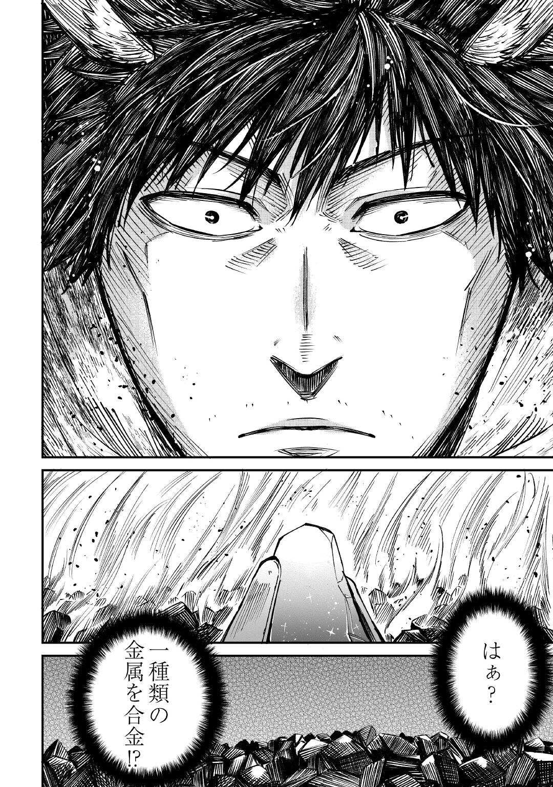 LEVEL 596 NO TANYA MINARAI (MANGA) - raw - Chapter 14 - https://jpdd.ccdd.to/JPDD/level596notanyaminaraimanga/175810/zuhj2pzfaky.jpg
