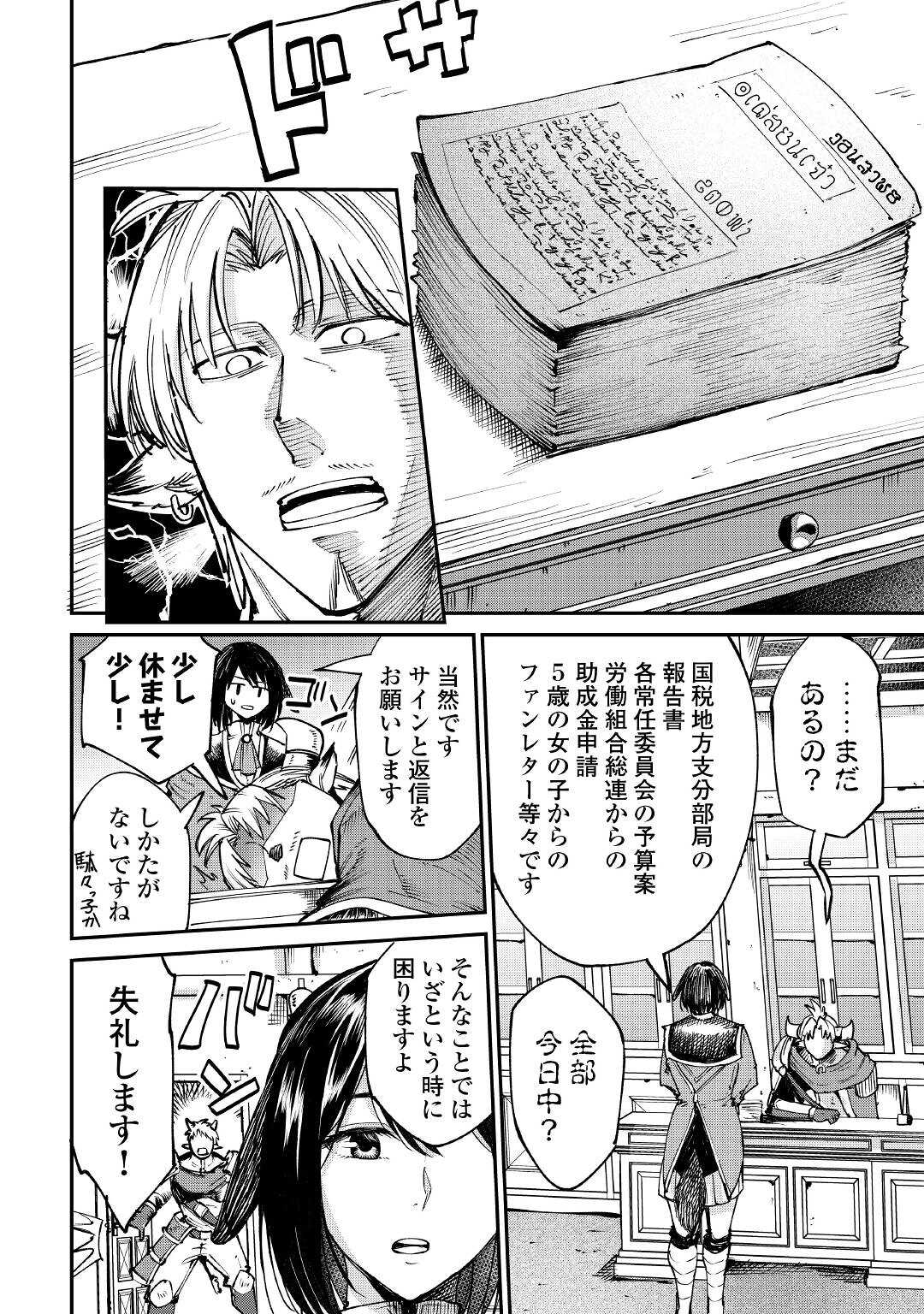LEVEL 596 NO TANYA MINARAI (MANGA) - raw - Chapter 16 - https://jpdd.ccdd.to/JPDD/level596notanyaminaraimanga/181152/1xc3kbigklb.jpg