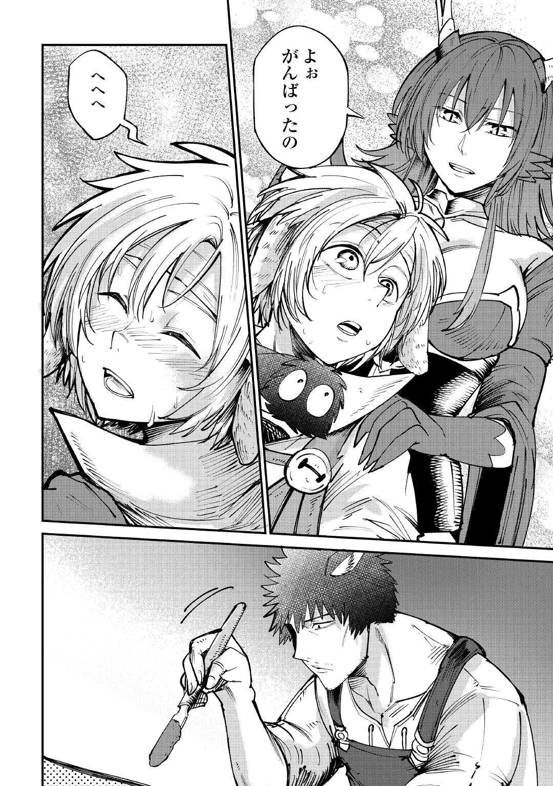 LEVEL 596 NO TANYA MINARAI (MANGA) - raw - Chapter 16 - https://jpdd.ccdd.to/JPDD/level596notanyaminaraimanga/181152/3y3naatxddt.jpg