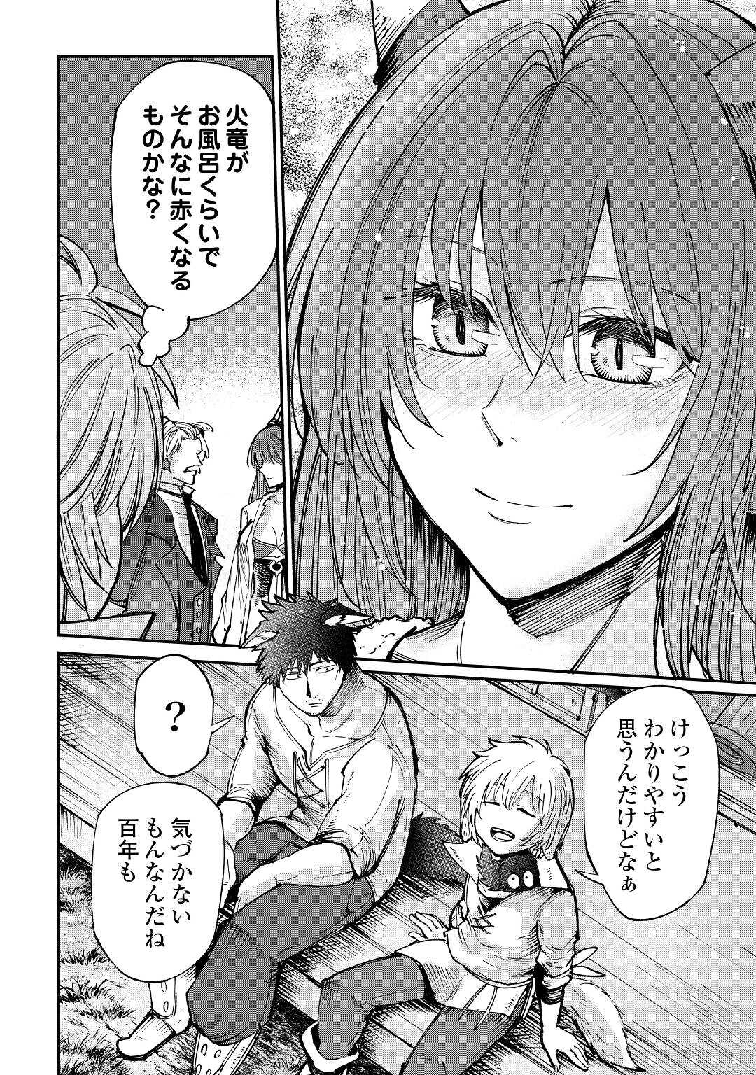 LEVEL 596 NO TANYA MINARAI (MANGA) - raw - Chapter 16 - https://jpdd.ccdd.to/JPDD/level596notanyaminaraimanga/181152/4o2xy1xv2sj.jpg