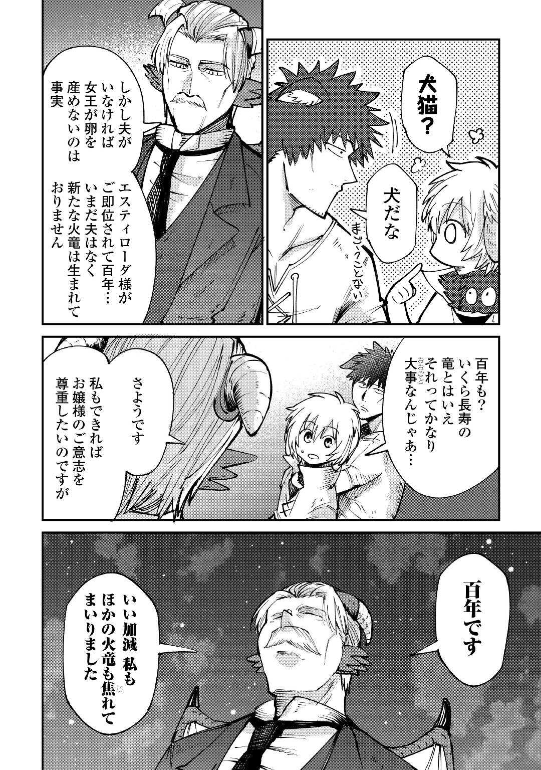 LEVEL 596 NO TANYA MINARAI (MANGA) - raw - Chapter 16 - https://jpdd.ccdd.to/JPDD/level596notanyaminaraimanga/181152/abzjkuimunc.jpg