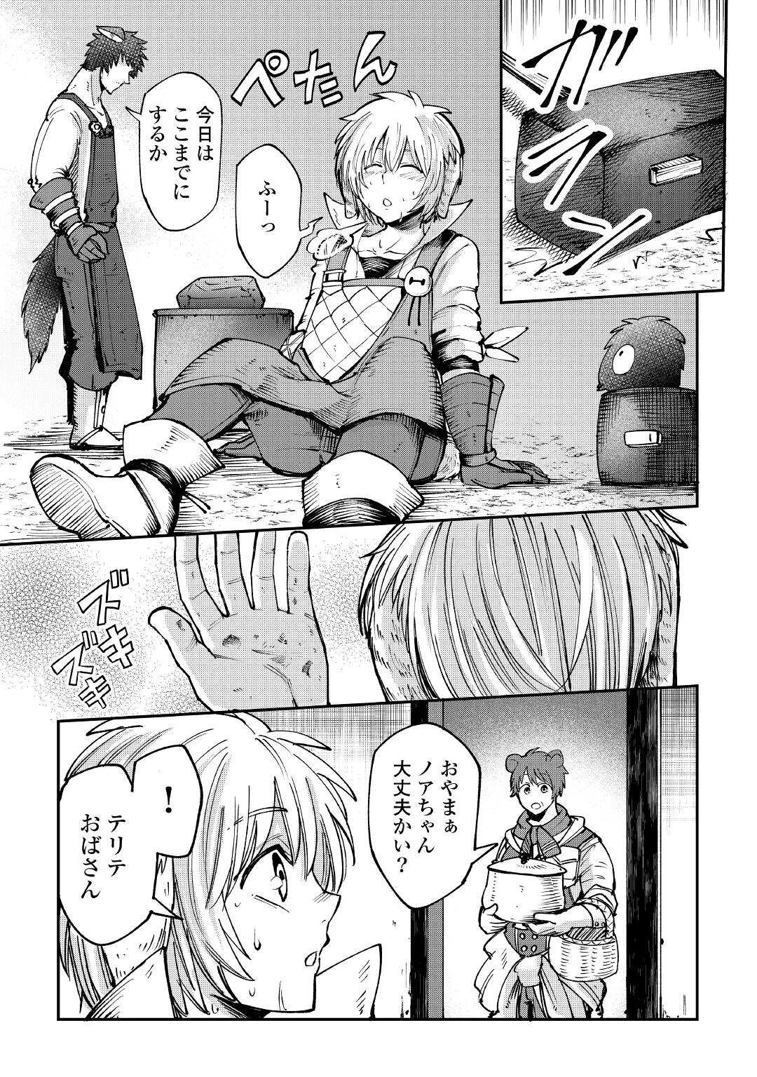 LEVEL 596 NO TANYA MINARAI (MANGA) - raw - Chapter 16 - https://jpdd.ccdd.to/JPDD/level596notanyaminaraimanga/181152/bgvqo5ehouc.jpg
