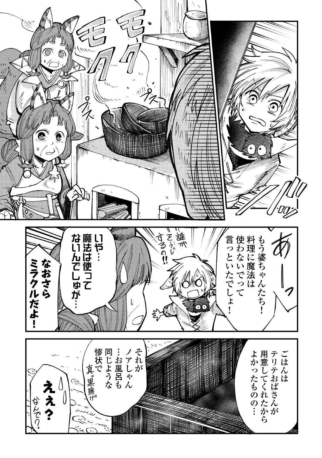 LEVEL 596 NO TANYA MINARAI (MANGA) - raw - Chapter 16 - https://jpdd.ccdd.to/JPDD/level596notanyaminaraimanga/181152/dnz1dcd2m5f.jpg