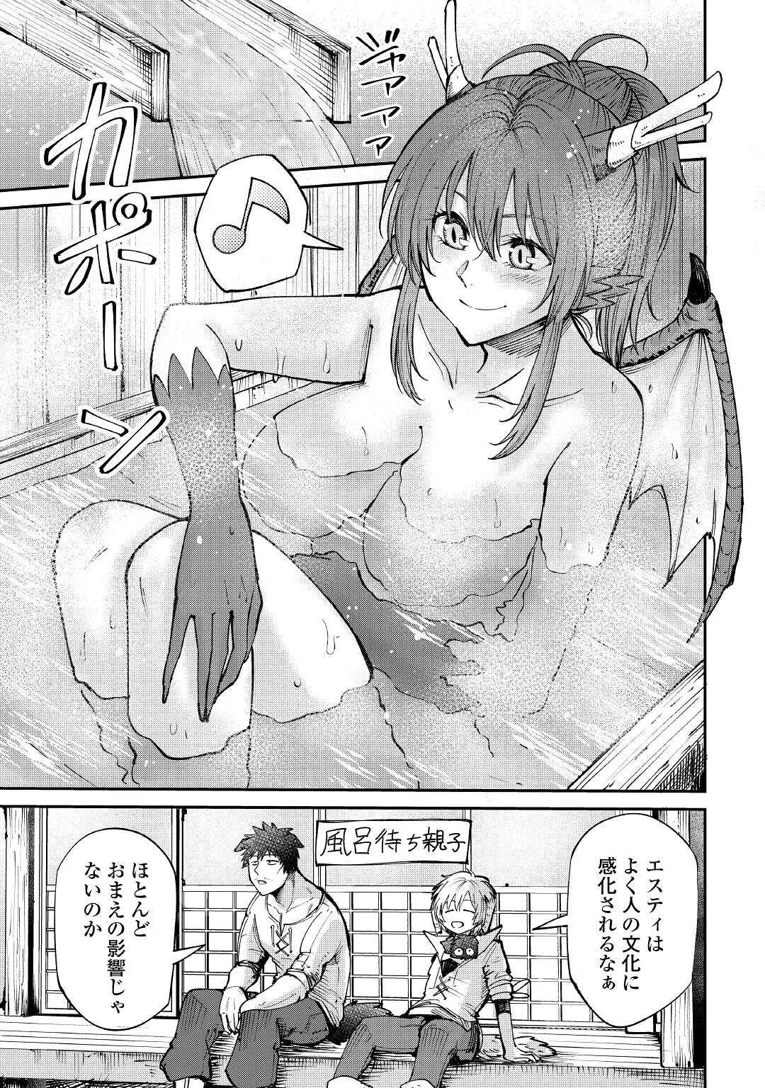 LEVEL 596 NO TANYA MINARAI (MANGA) - raw - Chapter 16 - https://jpdd.ccdd.to/JPDD/level596notanyaminaraimanga/181152/h5cgh44wwsx.jpg