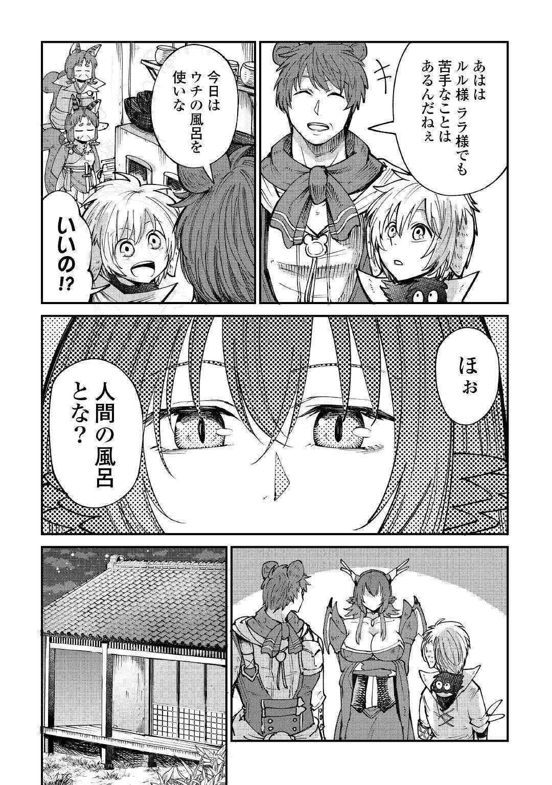 LEVEL 596 NO TANYA MINARAI (MANGA) - raw - Chapter 16 - https://jpdd.ccdd.to/JPDD/level596notanyaminaraimanga/181152/inp2i3ty1cl.jpg