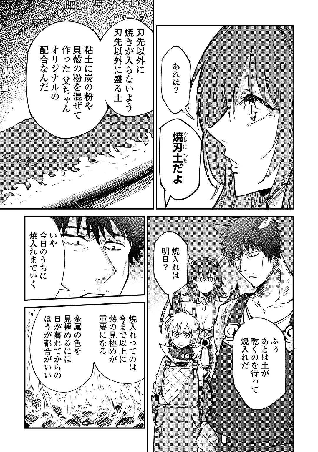 LEVEL 596 NO TANYA MINARAI (MANGA) - raw - Chapter 16 - https://jpdd.ccdd.to/JPDD/level596notanyaminaraimanga/181152/jlz40gytxtz.jpg