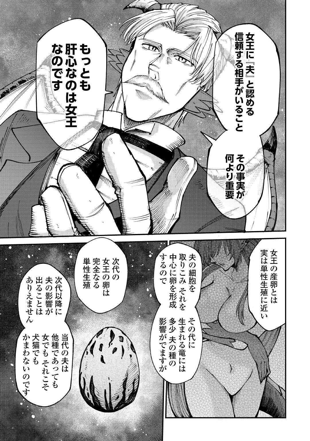 LEVEL 596 NO TANYA MINARAI (MANGA) - raw - Chapter 16 - https://jpdd.ccdd.to/JPDD/level596notanyaminaraimanga/181152/jp0ipsbzpvr.jpg