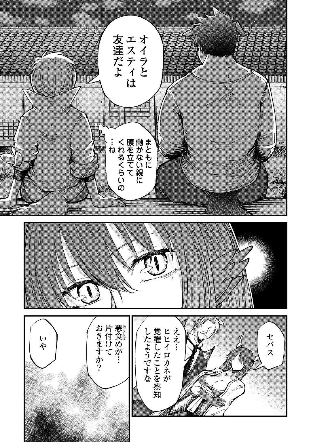 LEVEL 596 NO TANYA MINARAI (MANGA) - raw - Chapter 16 - https://jpdd.ccdd.to/JPDD/level596notanyaminaraimanga/181152/kazts3kj5uj.jpg
