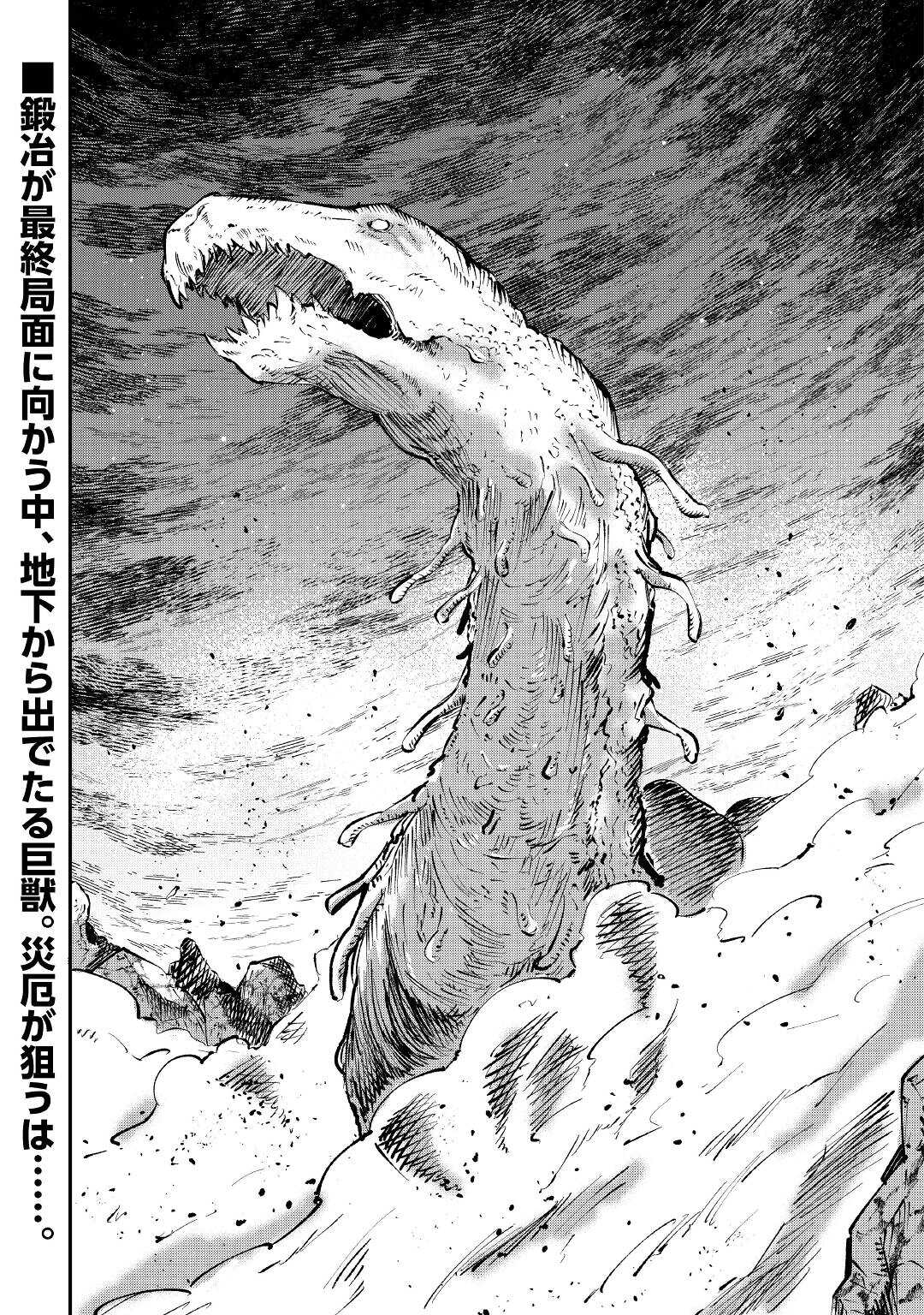LEVEL 596 NO TANYA MINARAI (MANGA) - raw - Chapter 16 - https://jpdd.ccdd.to/JPDD/level596notanyaminaraimanga/181152/m3vcb0yqkev.jpg