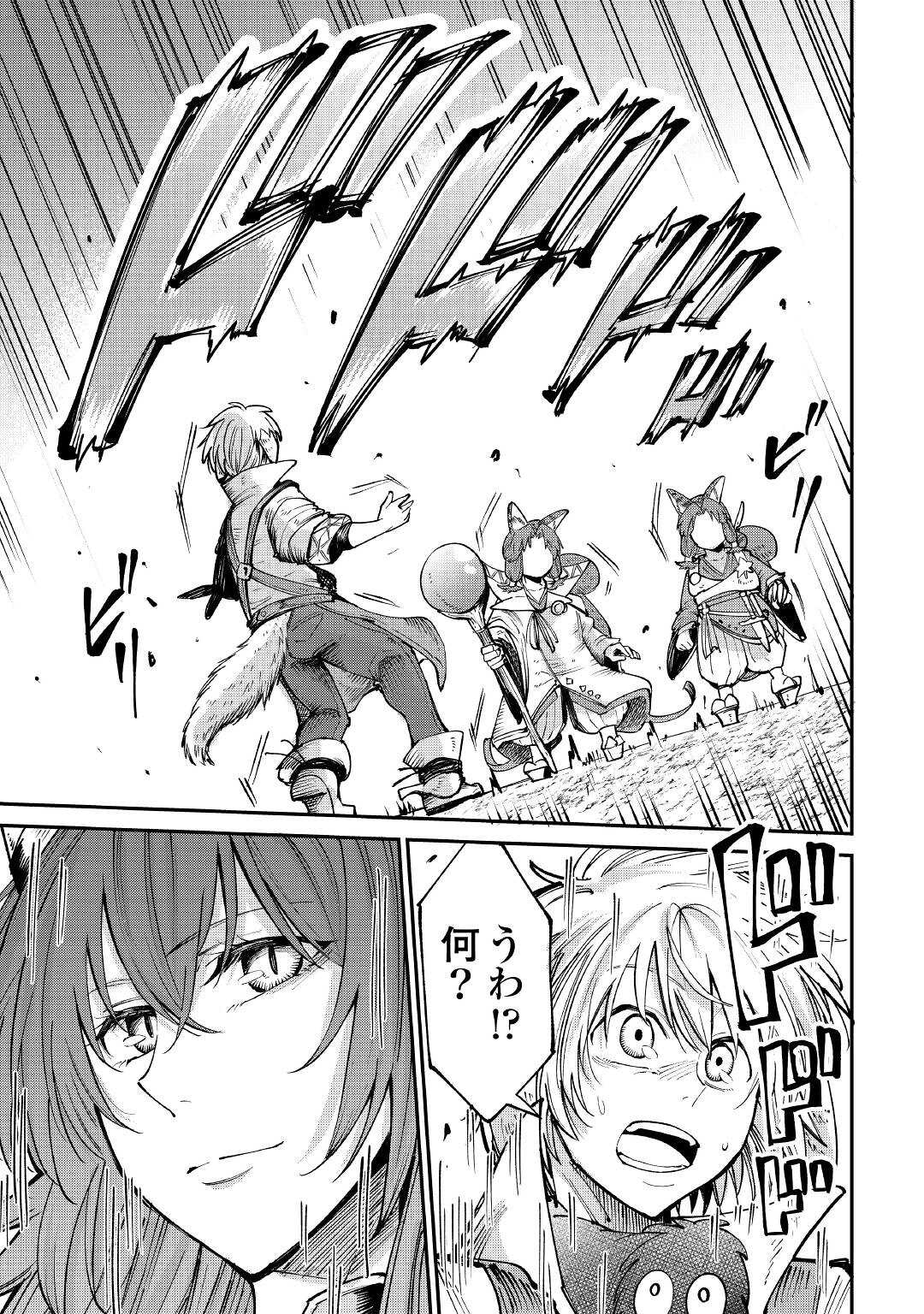 LEVEL 596 NO TANYA MINARAI (MANGA) - raw - Chapter 16 - https://jpdd.ccdd.to/JPDD/level596notanyaminaraimanga/181152/nvz0dwxuom1.jpg