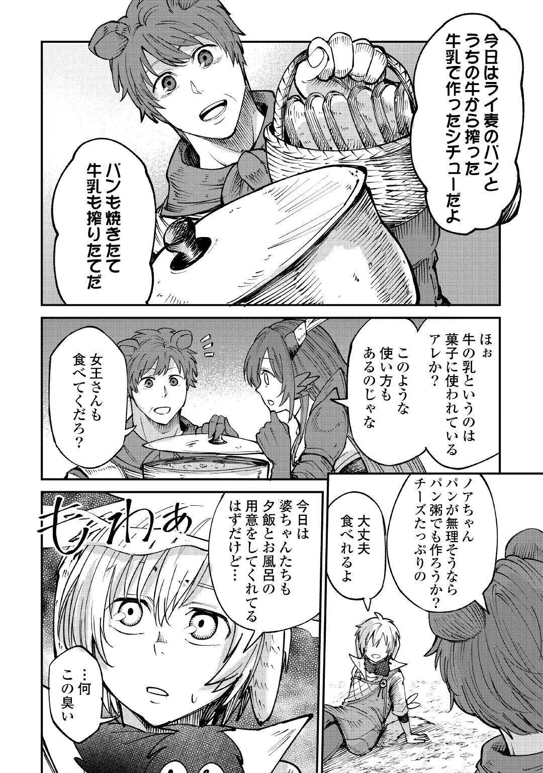LEVEL 596 NO TANYA MINARAI (MANGA) - raw - Chapter 16 - https://jpdd.ccdd.to/JPDD/level596notanyaminaraimanga/181152/nyu3gixh2jl.jpg