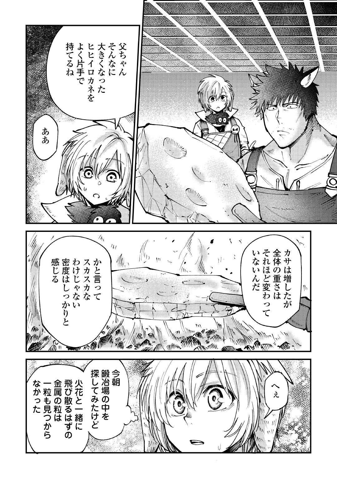 LEVEL 596 NO TANYA MINARAI (MANGA) - raw - Chapter 16 - https://jpdd.ccdd.to/JPDD/level596notanyaminaraimanga/181152/p1qvvq03xpm.jpg