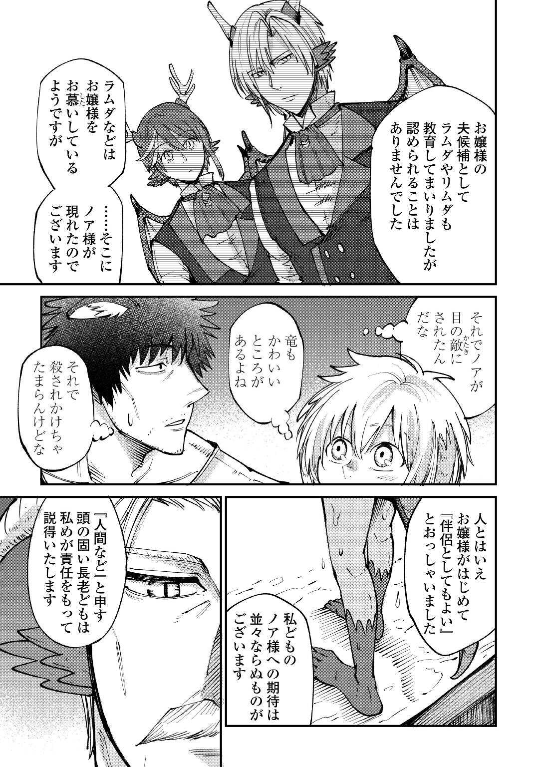 LEVEL 596 NO TANYA MINARAI (MANGA) - raw - Chapter 16 - https://jpdd.ccdd.to/JPDD/level596notanyaminaraimanga/181152/qhgp1nz2txu.jpg