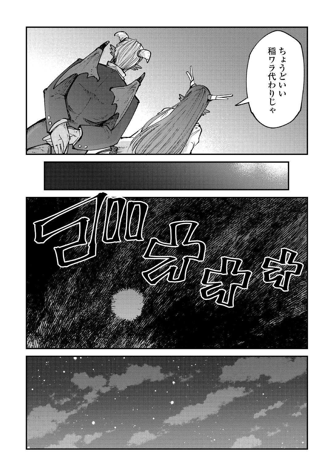 LEVEL 596 NO TANYA MINARAI (MANGA) - raw - Chapter 16 - https://jpdd.ccdd.to/JPDD/level596notanyaminaraimanga/181152/r0oh5ny4rzn.jpg