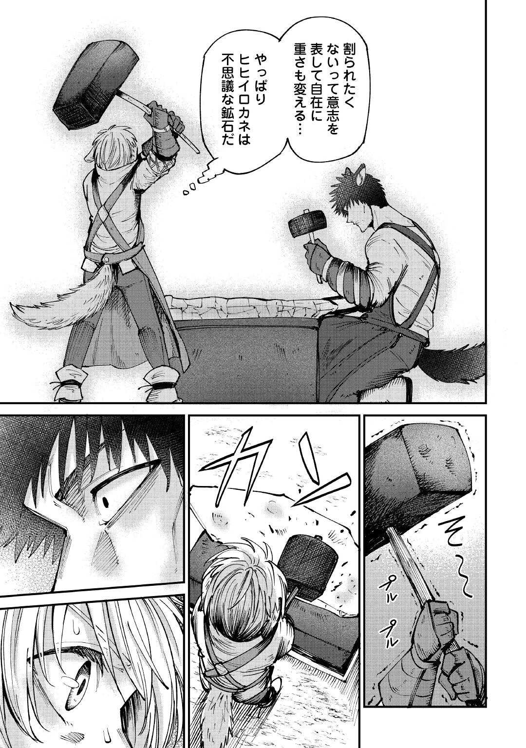 LEVEL 596 NO TANYA MINARAI (MANGA) - raw - Chapter 16 - https://jpdd.ccdd.to/JPDD/level596notanyaminaraimanga/181152/souvbyxbhdy.jpg