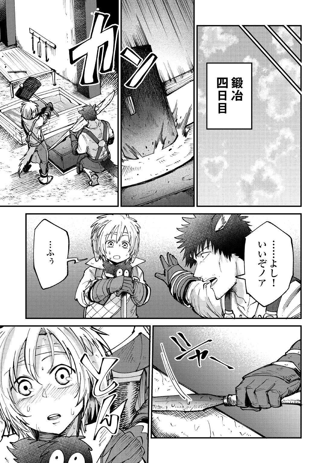 LEVEL 596 NO TANYA MINARAI (MANGA) - raw - Chapter 16 - https://jpdd.ccdd.to/JPDD/level596notanyaminaraimanga/181152/t1sxajrl5p0.jpg