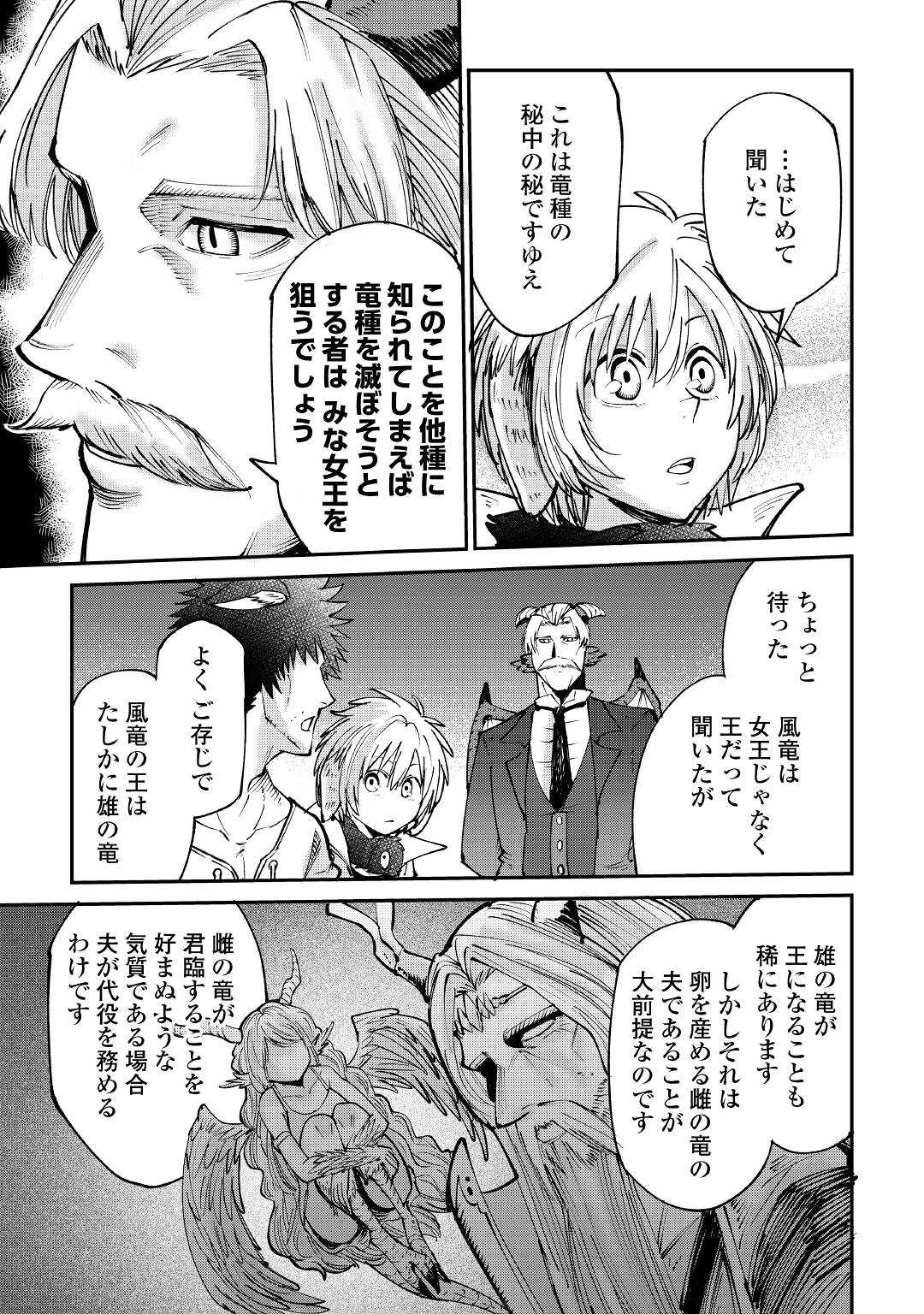LEVEL 596 NO TANYA MINARAI (MANGA) - raw - Chapter 16 - https://jpdd.ccdd.to/JPDD/level596notanyaminaraimanga/181152/vi4fqoar0ci.jpg