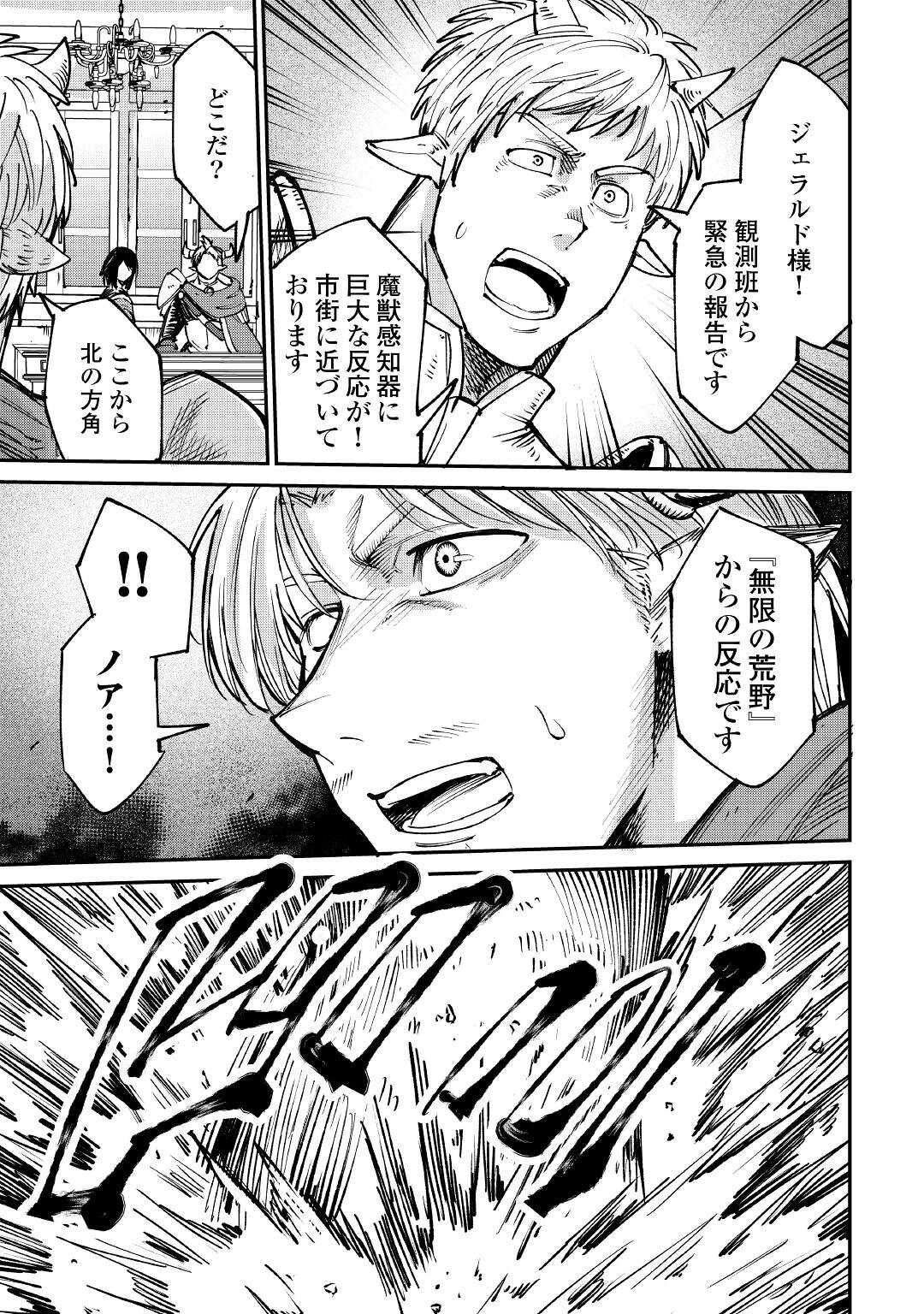 LEVEL 596 NO TANYA MINARAI (MANGA) - raw - Chapter 16 - https://jpdd.ccdd.to/JPDD/level596notanyaminaraimanga/181152/ycjopctcfoj.jpg