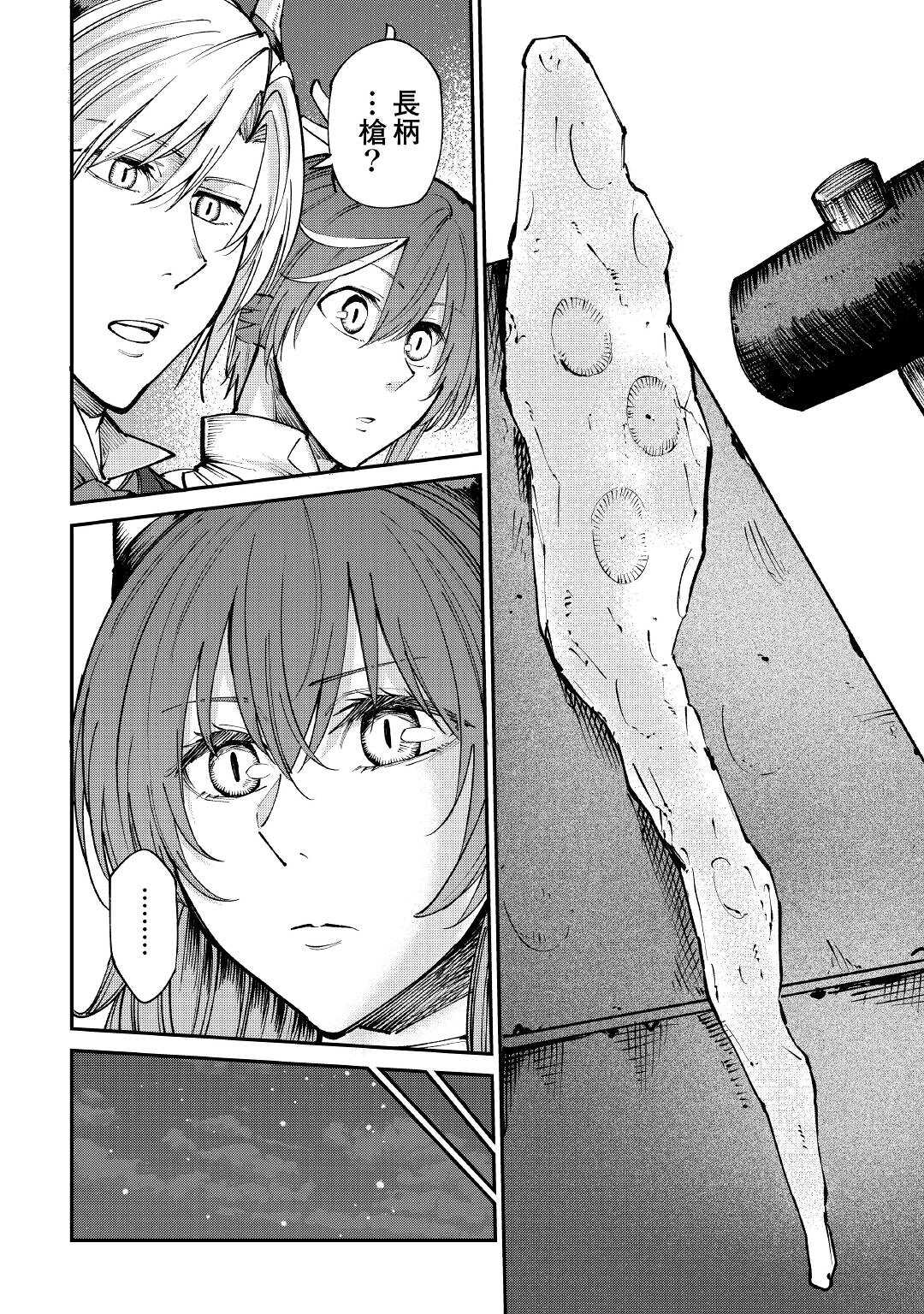 LEVEL 596 NO TANYA MINARAI (MANGA) - raw - Chapter 16 - https://jpdd.ccdd.to/JPDD/level596notanyaminaraimanga/181152/ynm12bf0nxf.jpg