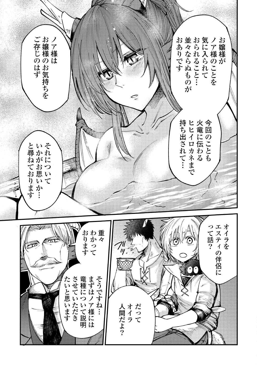LEVEL 596 NO TANYA MINARAI (MANGA) - raw - Chapter 16 - https://jpdd.ccdd.to/JPDD/level596notanyaminaraimanga/181152/yzpbvnhjpqz.jpg
