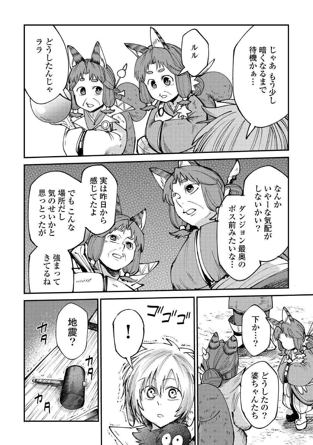 LEVEL 596 NO TANYA MINARAI (MANGA) - raw - Chapter 16 - https://jpdd.ccdd.to/JPDD/level596notanyaminaraimanga/181152/zgsh3ajepr4.jpg