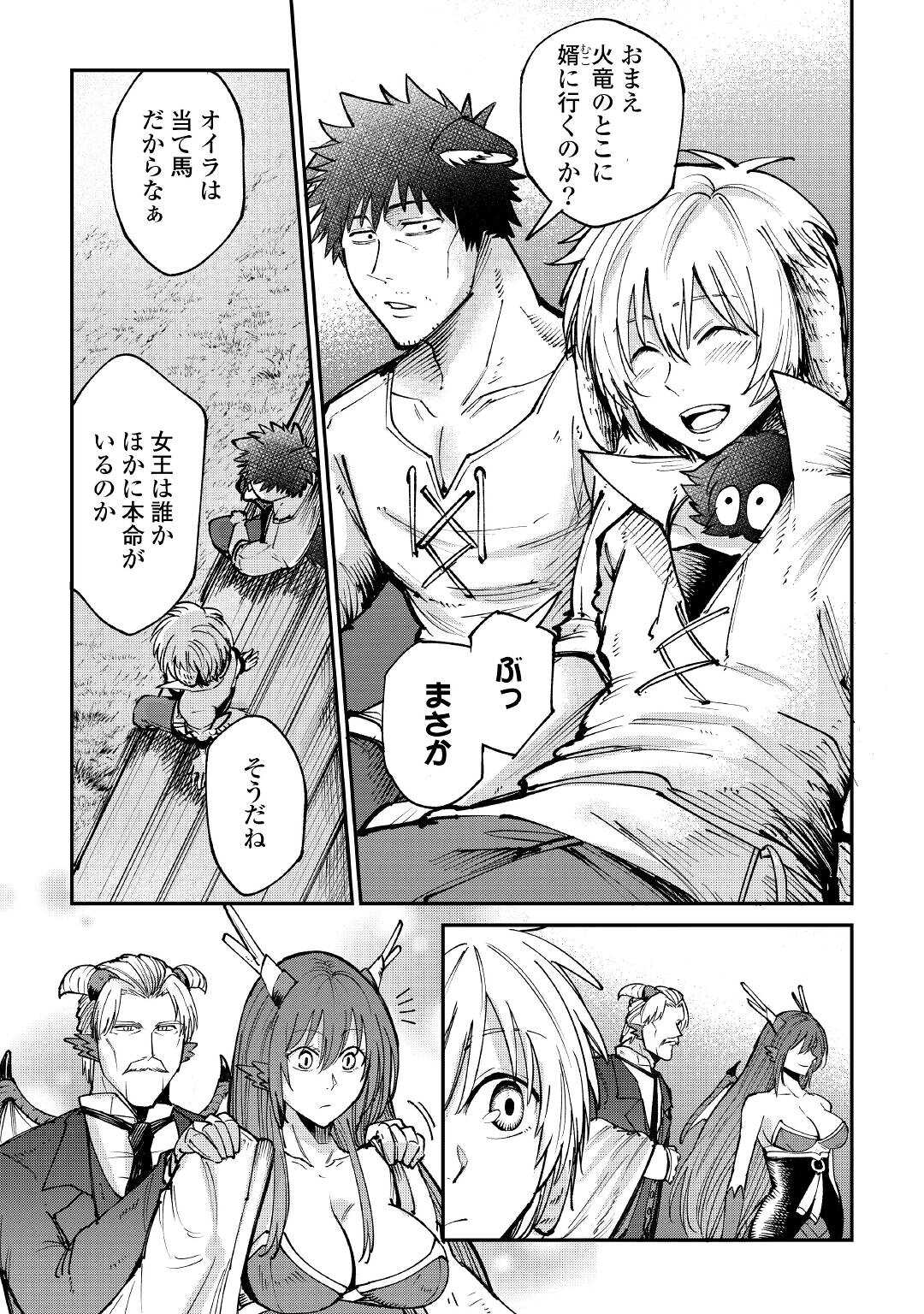 LEVEL 596 NO TANYA MINARAI (MANGA) - raw - Chapter 16 - https://jpdd.ccdd.to/JPDD/level596notanyaminaraimanga/181152/zrlcu12tn4h.jpg
