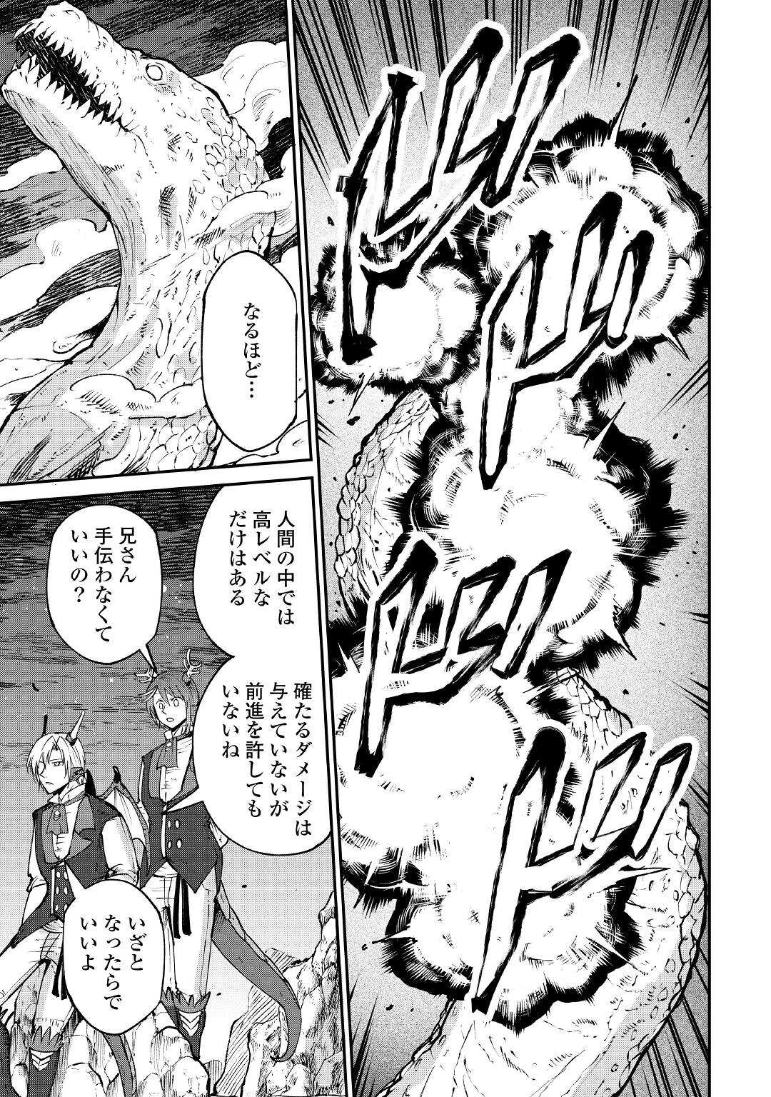 LEVEL 596 NO TANYA MINARAI (MANGA) - raw - Chapter 17 - https://jpdd.ccdd.to/JPDD/level596notanyaminaraimanga/183539/2owijbdbzuy.jpg