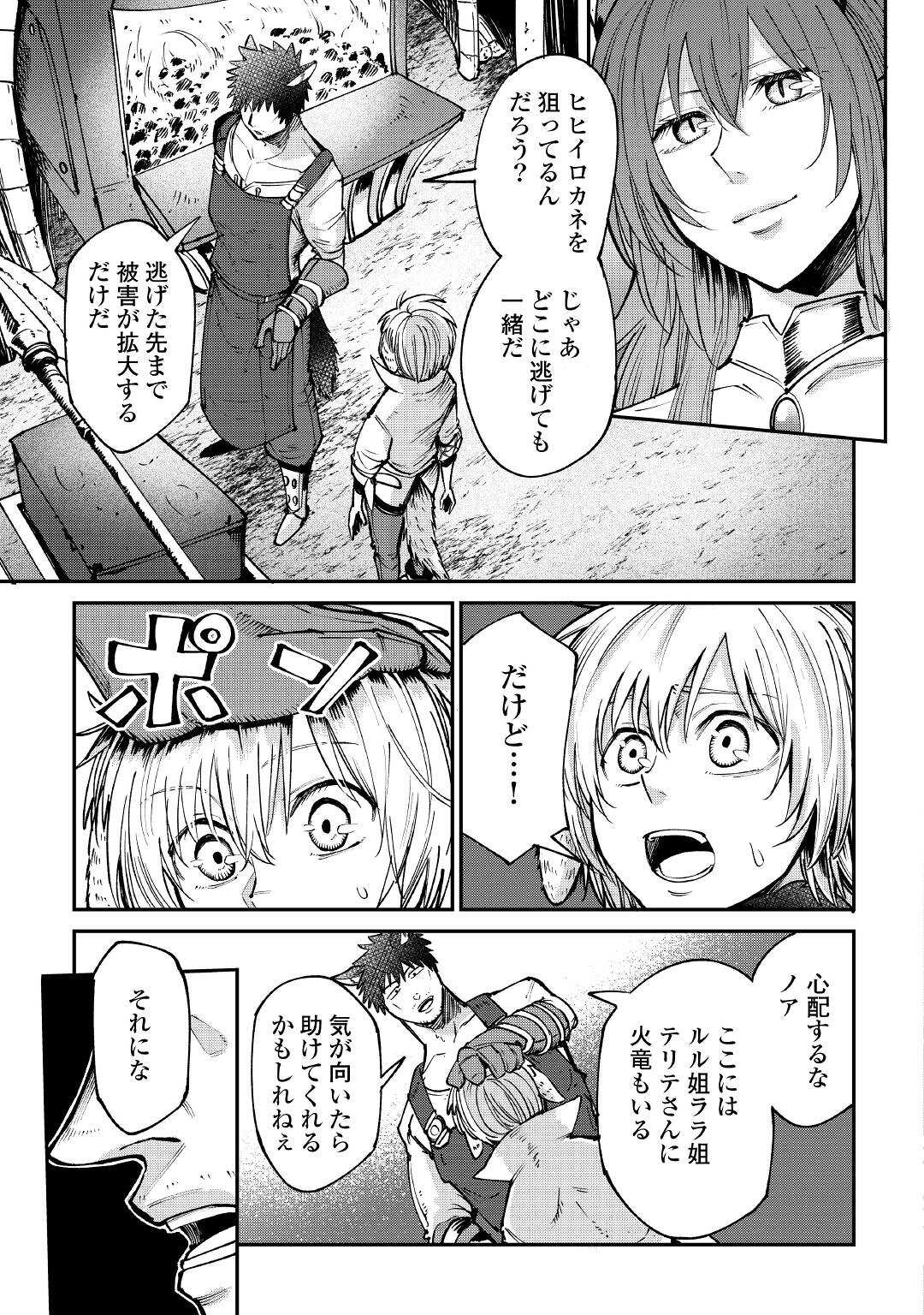 LEVEL 596 NO TANYA MINARAI (MANGA) - raw - Chapter 17 - https://jpdd.ccdd.to/JPDD/level596notanyaminaraimanga/183539/2ye5nnthz5f.jpg