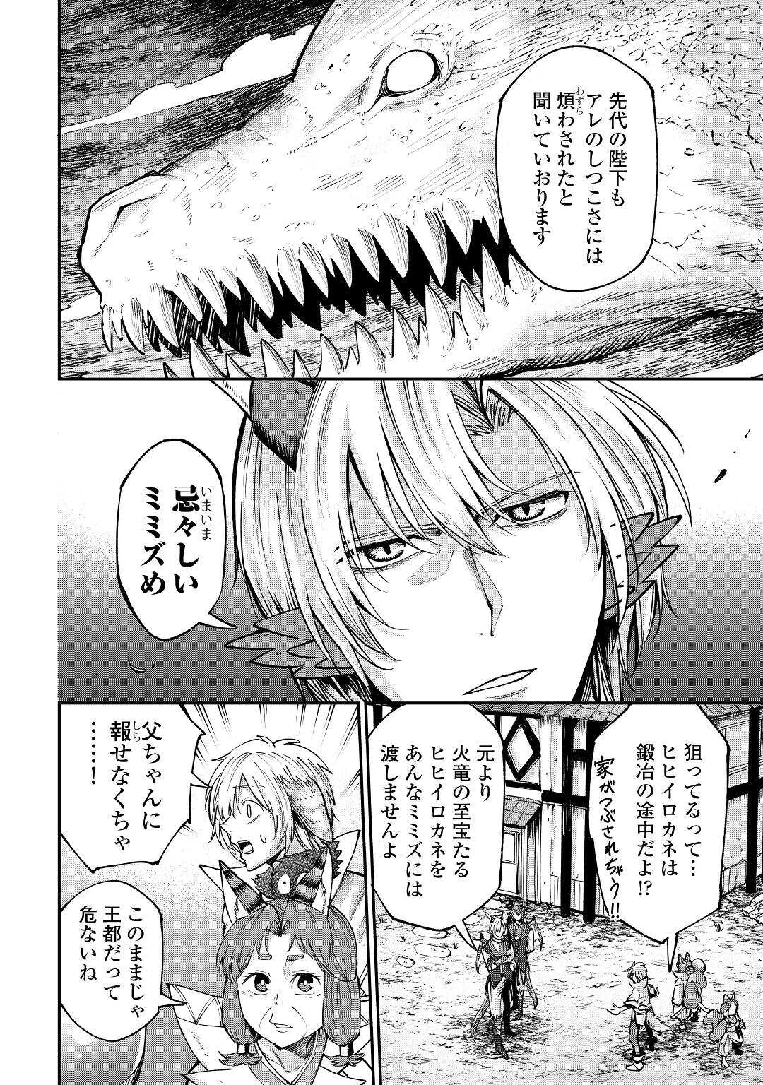 LEVEL 596 NO TANYA MINARAI (MANGA) - raw - Chapter 17 - https://jpdd.ccdd.to/JPDD/level596notanyaminaraimanga/183539/etdro0ofeju.jpg