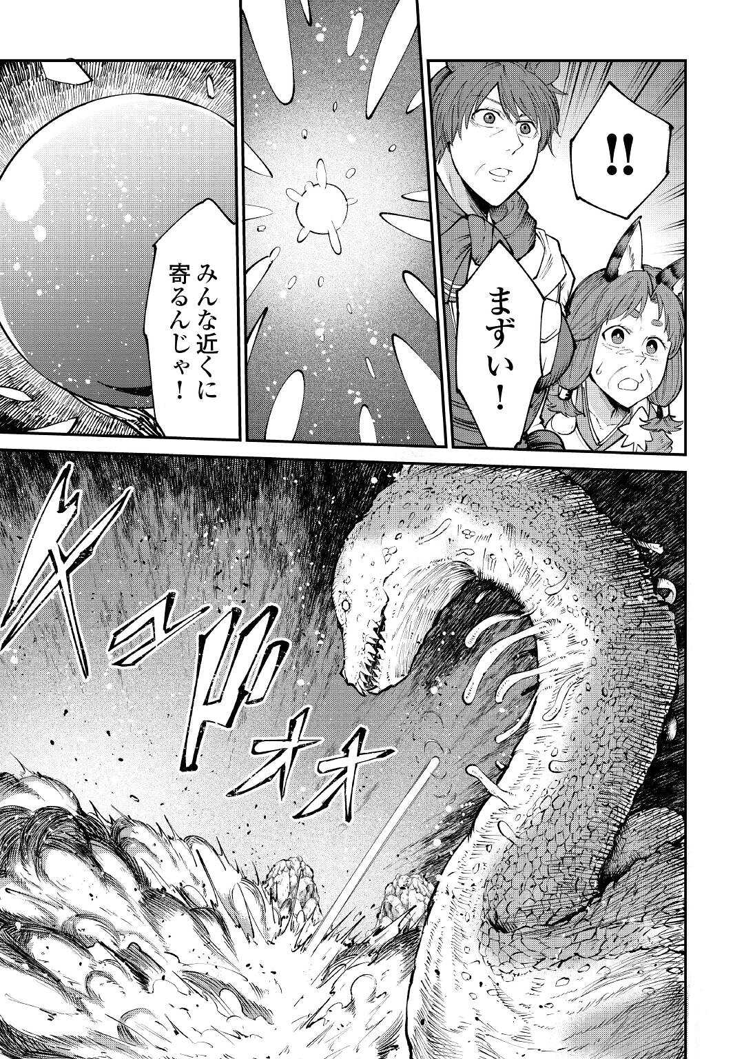 LEVEL 596 NO TANYA MINARAI (MANGA) - raw - Chapter 17 - https://jpdd.ccdd.to/JPDD/level596notanyaminaraimanga/183539/g4onpbdfobo.jpg