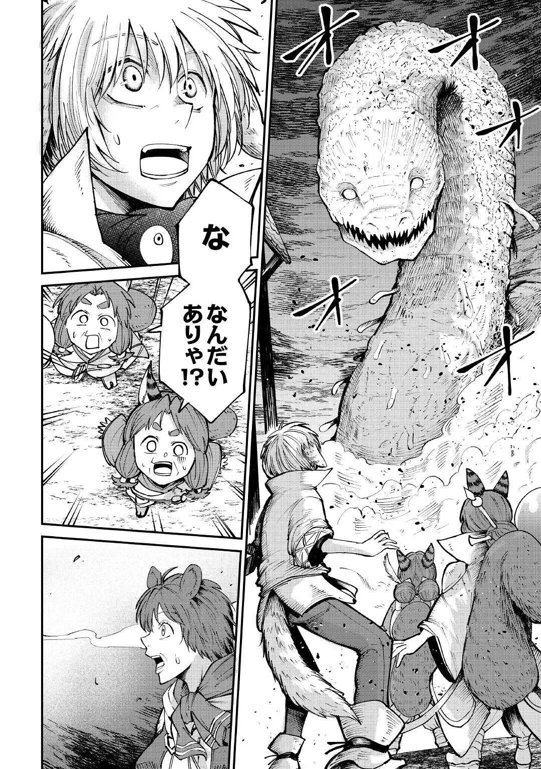 LEVEL 596 NO TANYA MINARAI (MANGA) - raw - Chapter 17 - https://jpdd.ccdd.to/JPDD/level596notanyaminaraimanga/183539/hwuubsknqt1.jpg