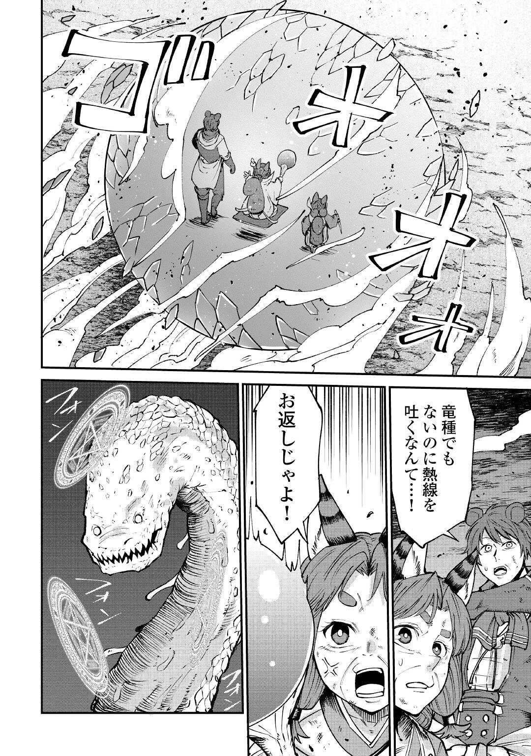 LEVEL 596 NO TANYA MINARAI (MANGA) - raw - Chapter 17 - https://jpdd.ccdd.to/JPDD/level596notanyaminaraimanga/183539/ig2kzl32a2g.jpg