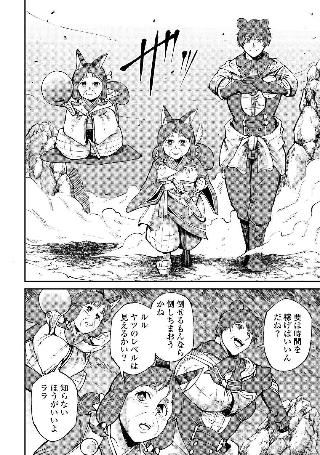 LEVEL 596 NO TANYA MINARAI (MANGA) - raw - Chapter 17 - https://jpdd.ccdd.to/JPDD/level596notanyaminaraimanga/183539/ilq50s0ij13.jpg