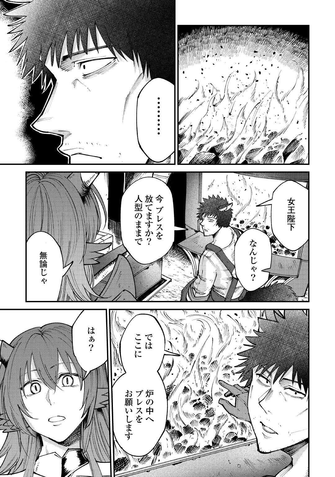LEVEL 596 NO TANYA MINARAI (MANGA) - raw - Chapter 17 - https://jpdd.ccdd.to/JPDD/level596notanyaminaraimanga/183539/mhfd4rfn4lh.jpg